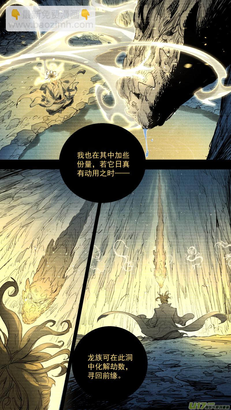 0148.那个称呼为哥哥的人&hellip;&hellip;-第155话