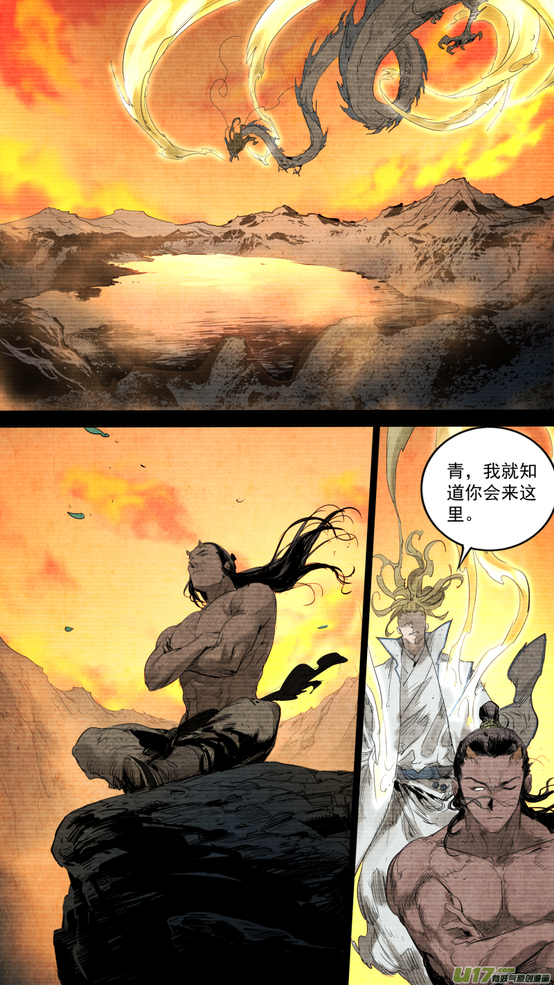 0148.那个称呼为哥哥的人&hellip;&hellip;-第155话