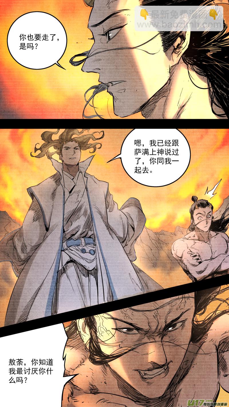 0148.那个称呼为哥哥的人&hellip;&hellip;-第155话