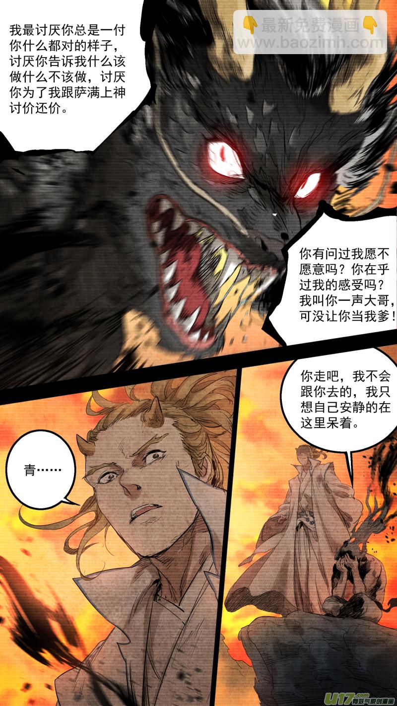 0148.那个称呼为哥哥的人&hellip;&hellip;-第155话