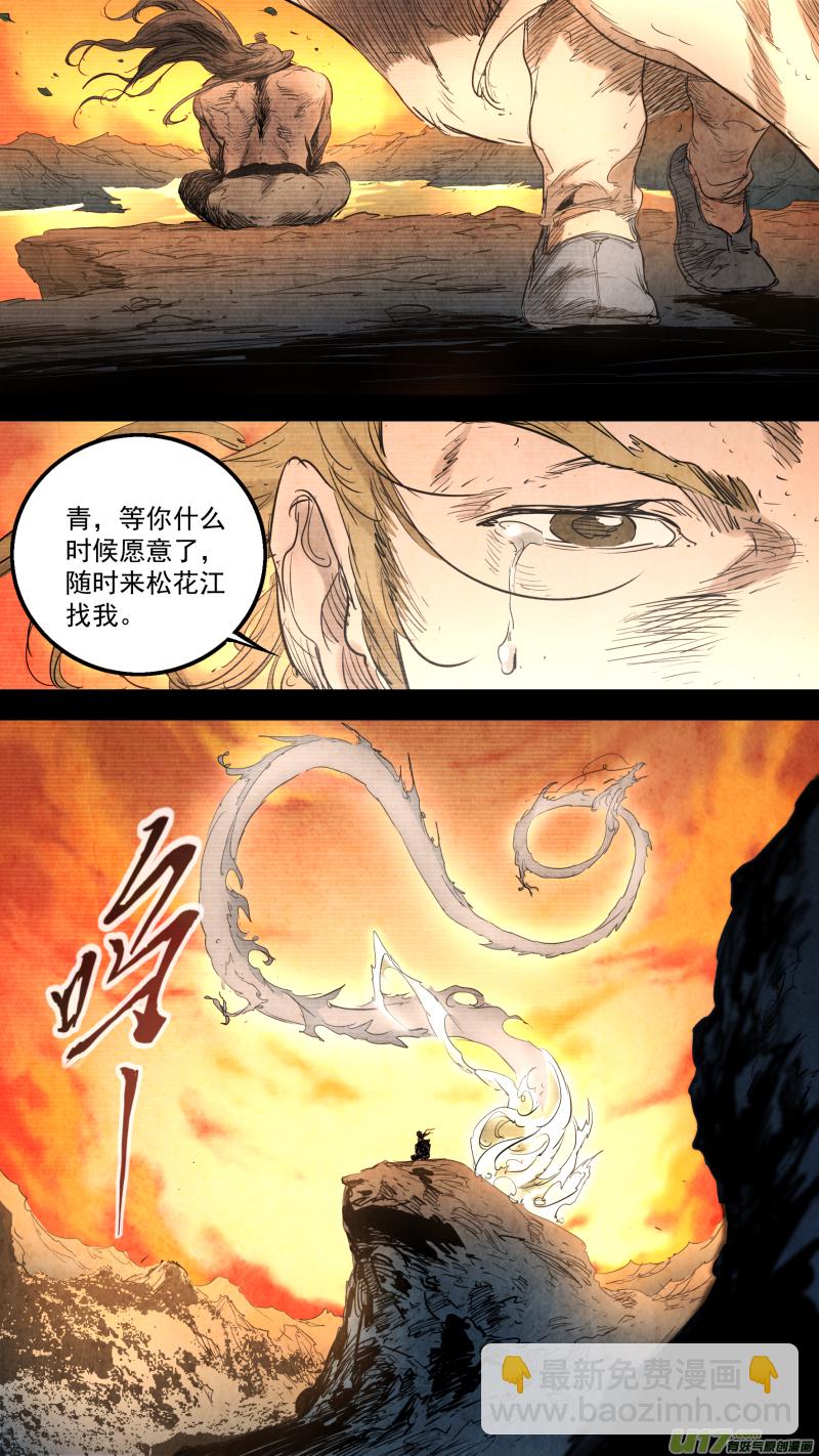 0148.那个称呼为哥哥的人&hellip;&hellip;-第155话