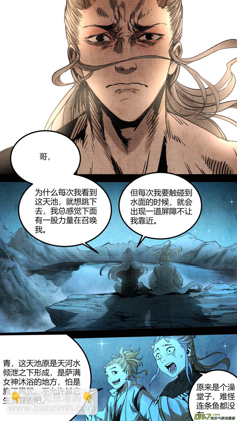0148.那个称呼为哥哥的人&hellip;&hellip;-第155话