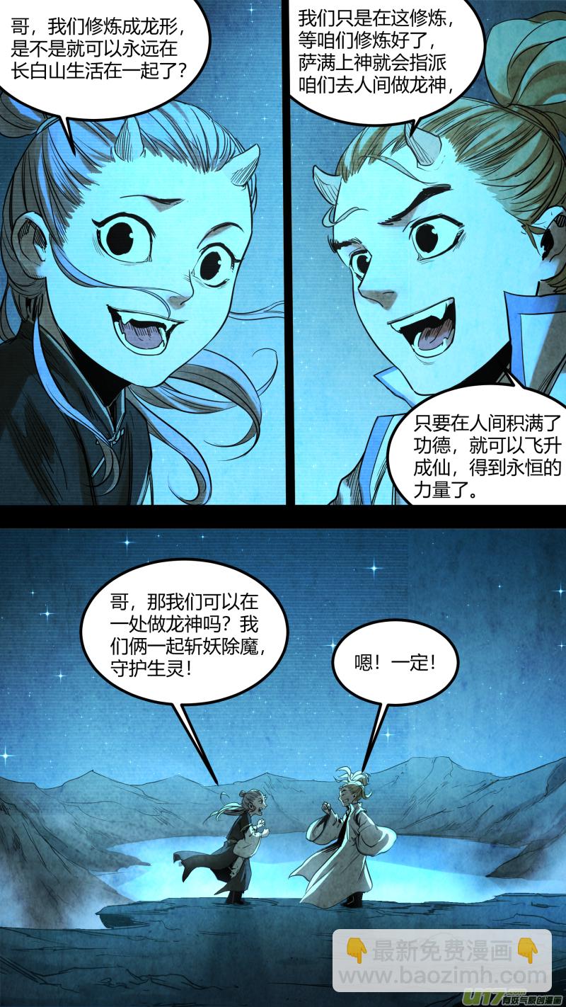 0148.那个称呼为哥哥的人&hellip;&hellip;-第155话
