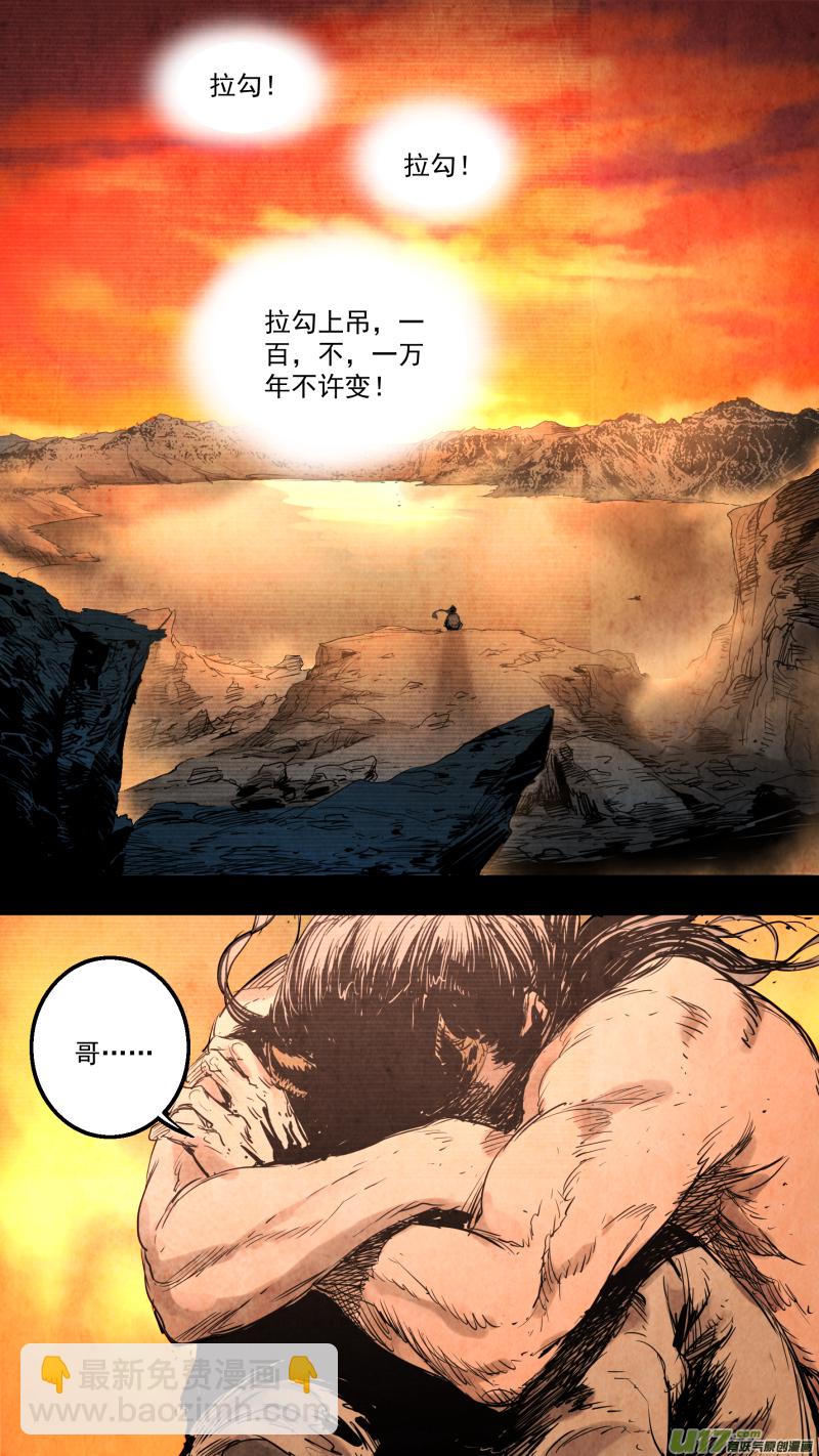 0148.那个称呼为哥哥的人&hellip;&hellip;-第155话