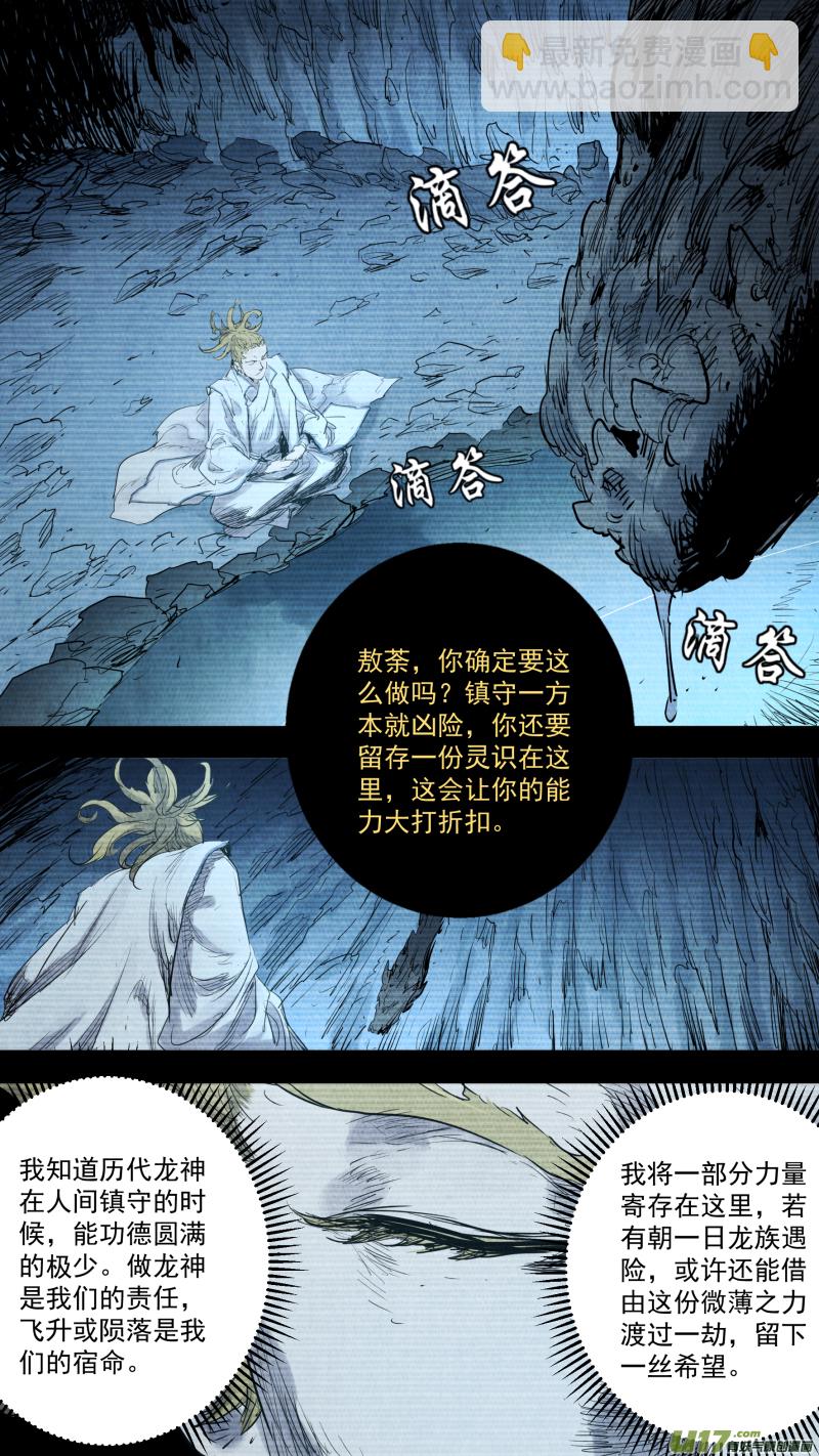 0148.那个称呼为哥哥的人&hellip;&hellip;-第155话