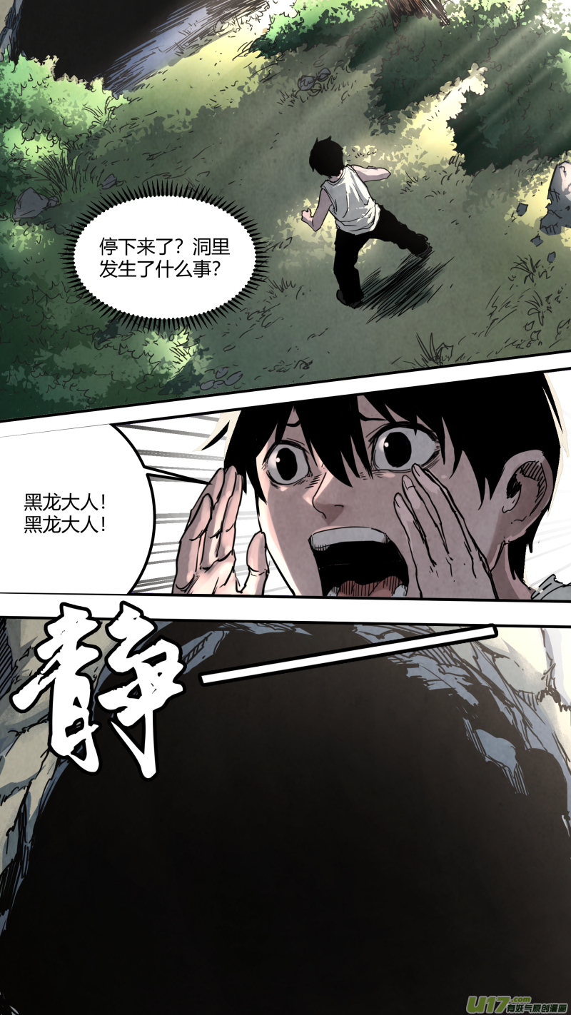 0150.让你见识见识鬼王的厉害！-第157话