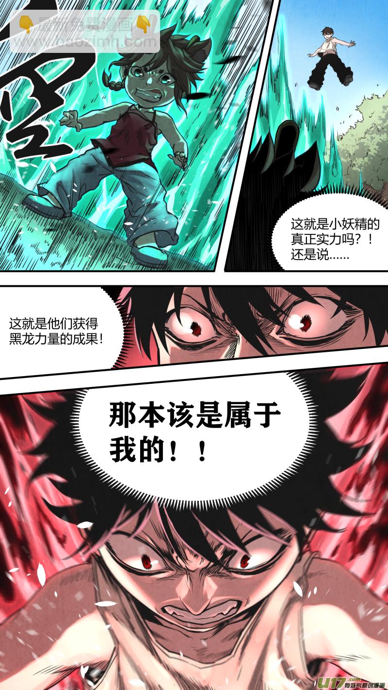 0150.让你见识见识鬼王的厉害！-第157话