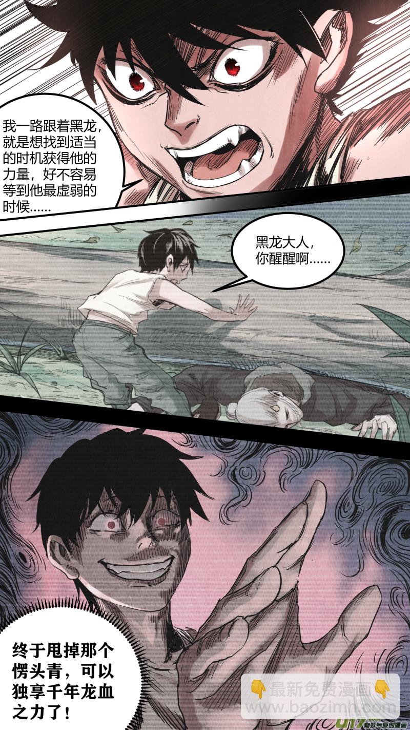 0150.让你见识见识鬼王的厉害！-第157话