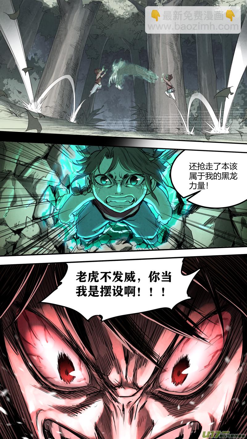 0150.让你见识见识鬼王的厉害！-第157话