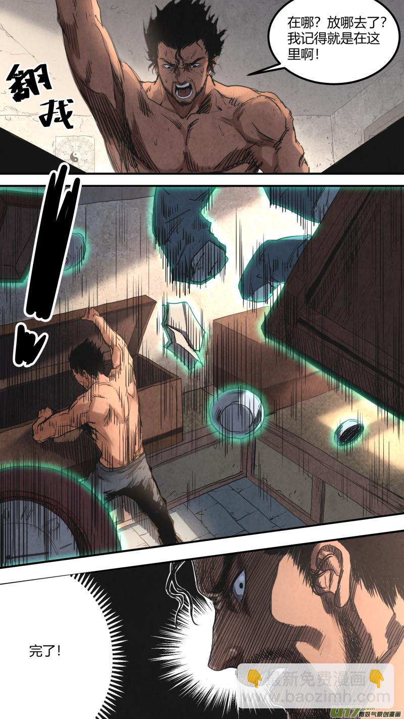 0150.让你见识见识鬼王的厉害！-第157话