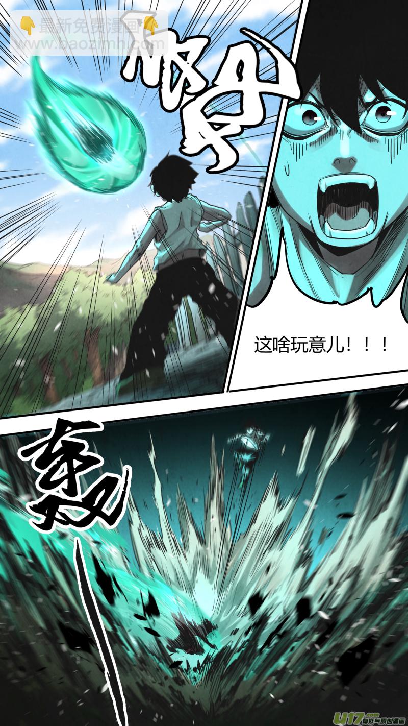 0150.让你见识见识鬼王的厉害！-第157话