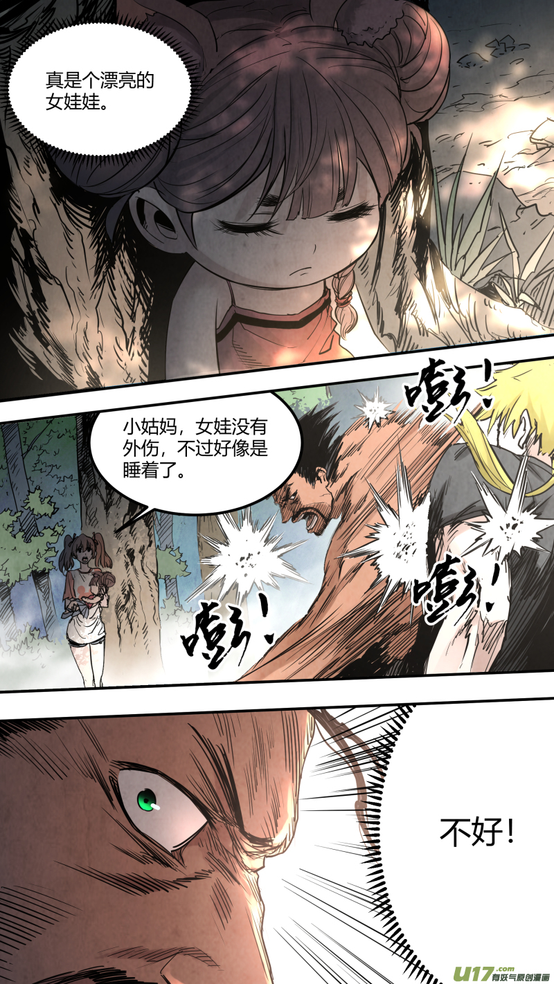 0152.灭世&hellip;&hellip;狍子精？！-第159话