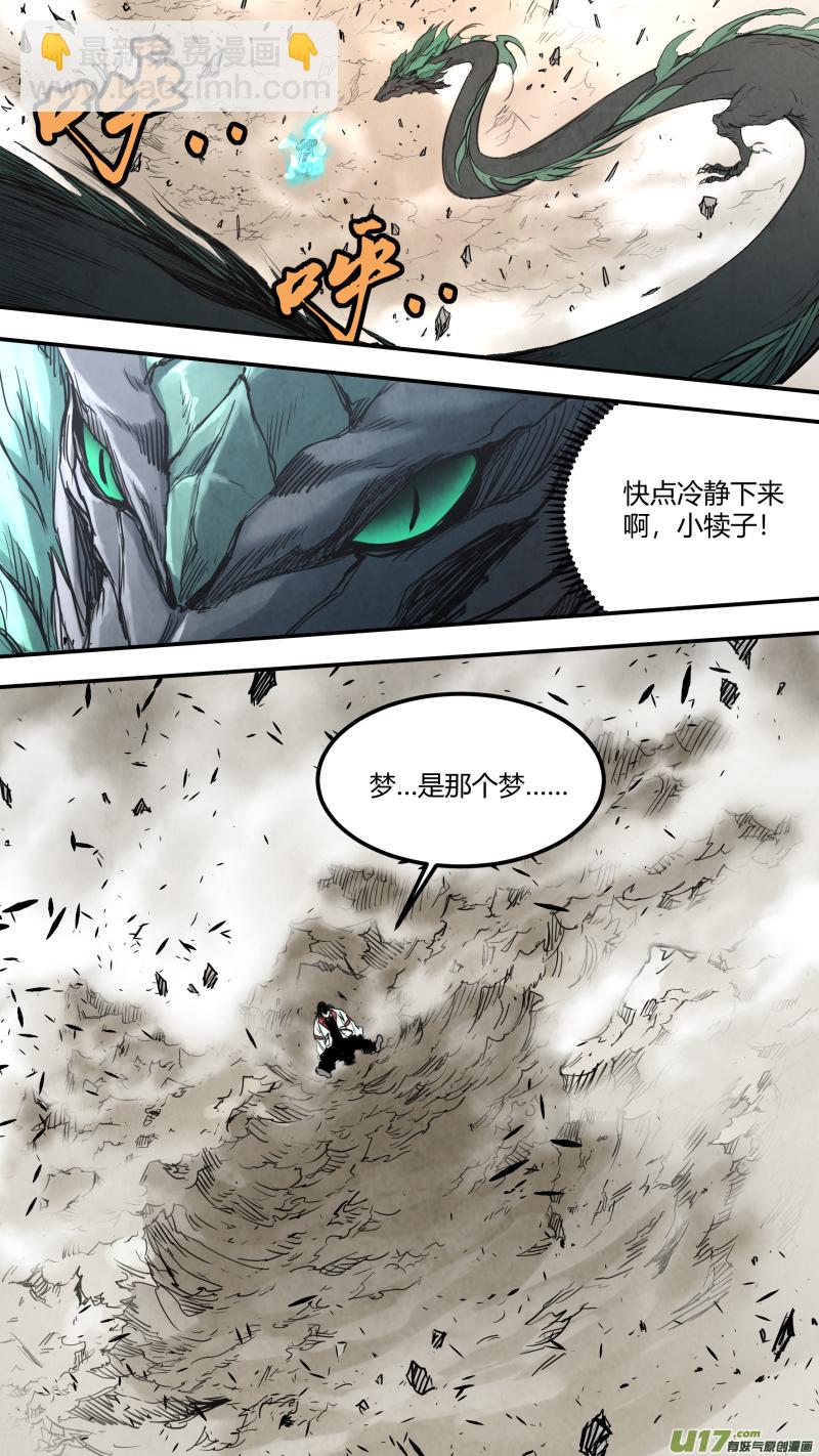 0152.灭世&hellip;&hellip;狍子精？！-第159话