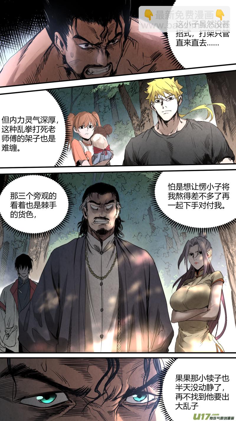 0152.灭世&hellip;&hellip;狍子精？！-第159话