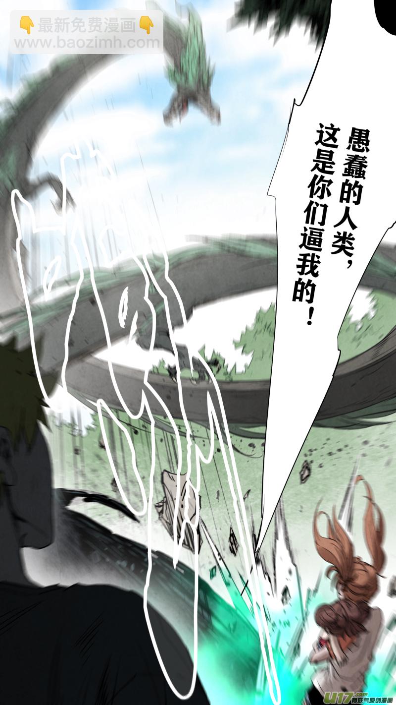 0152.灭世&hellip;&hellip;狍子精？！-第159话
