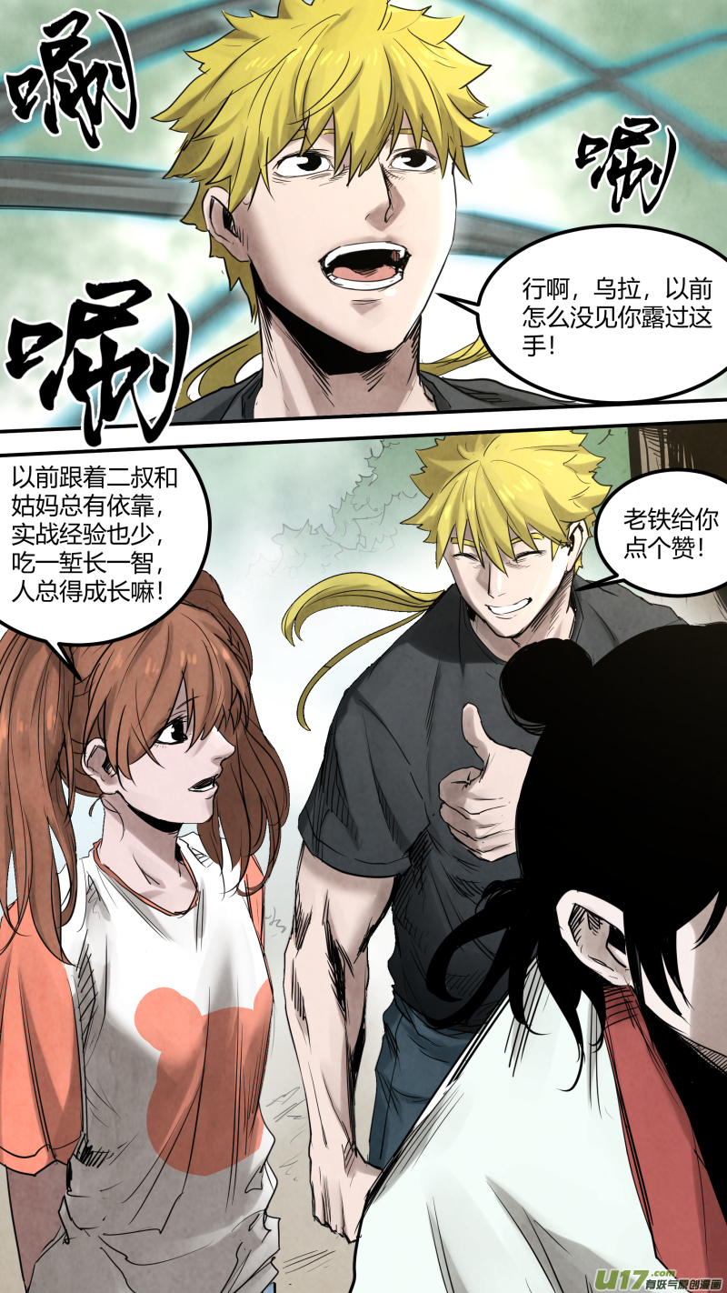 0154.作为男人的担当-第161话