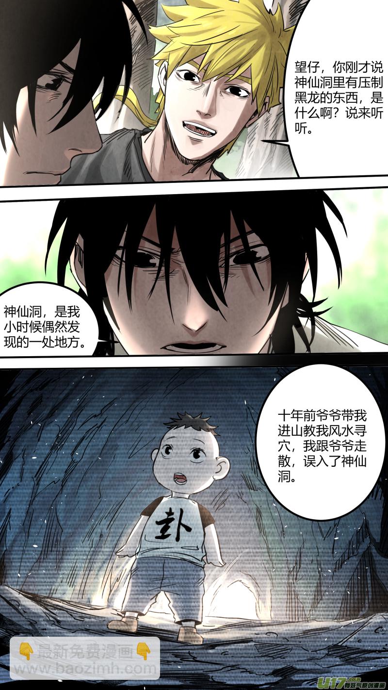 0154.作为男人的担当-第161话