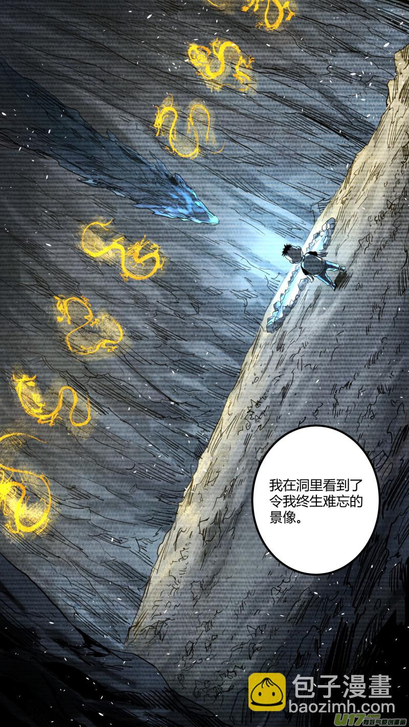 0154.作为男人的担当-第161话