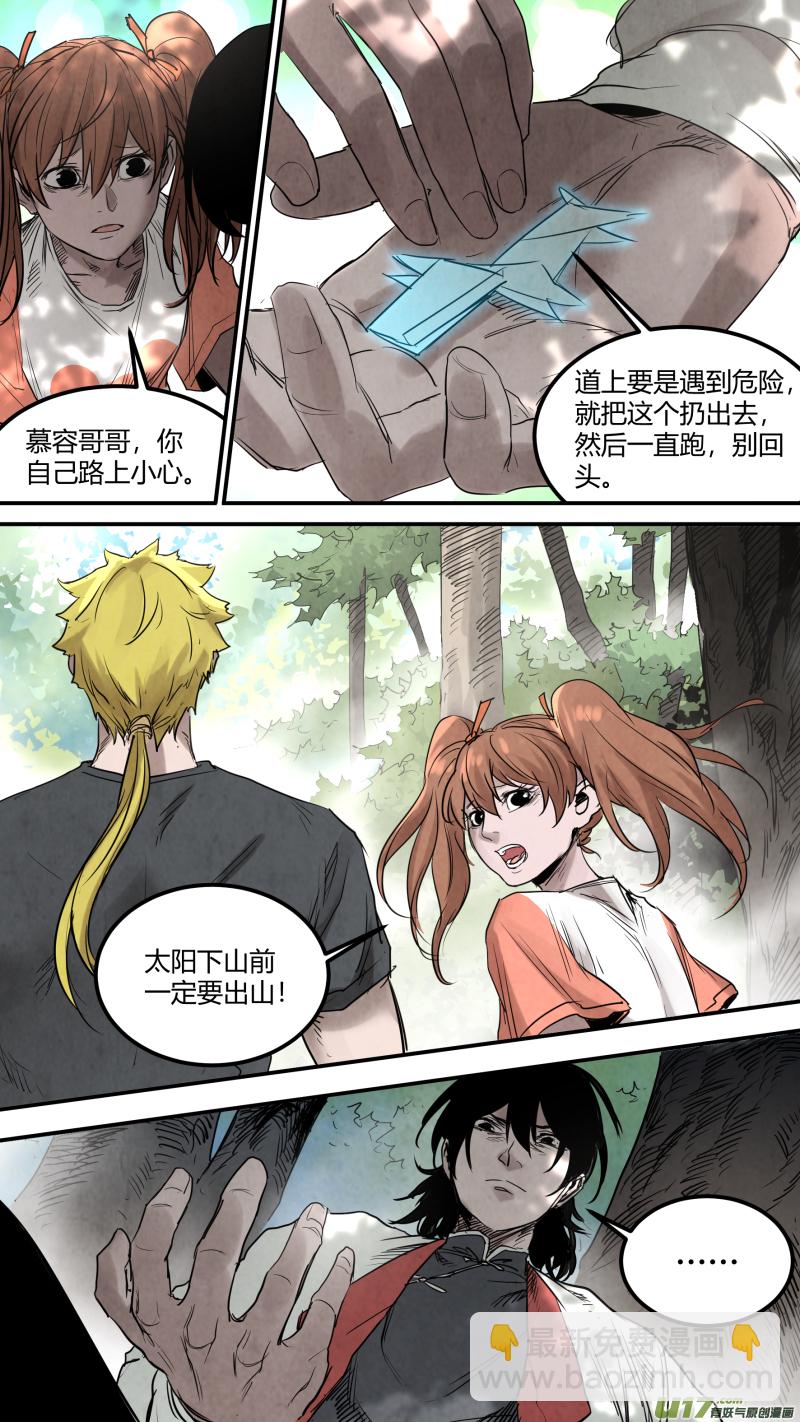 0154.作为男人的担当-第161话