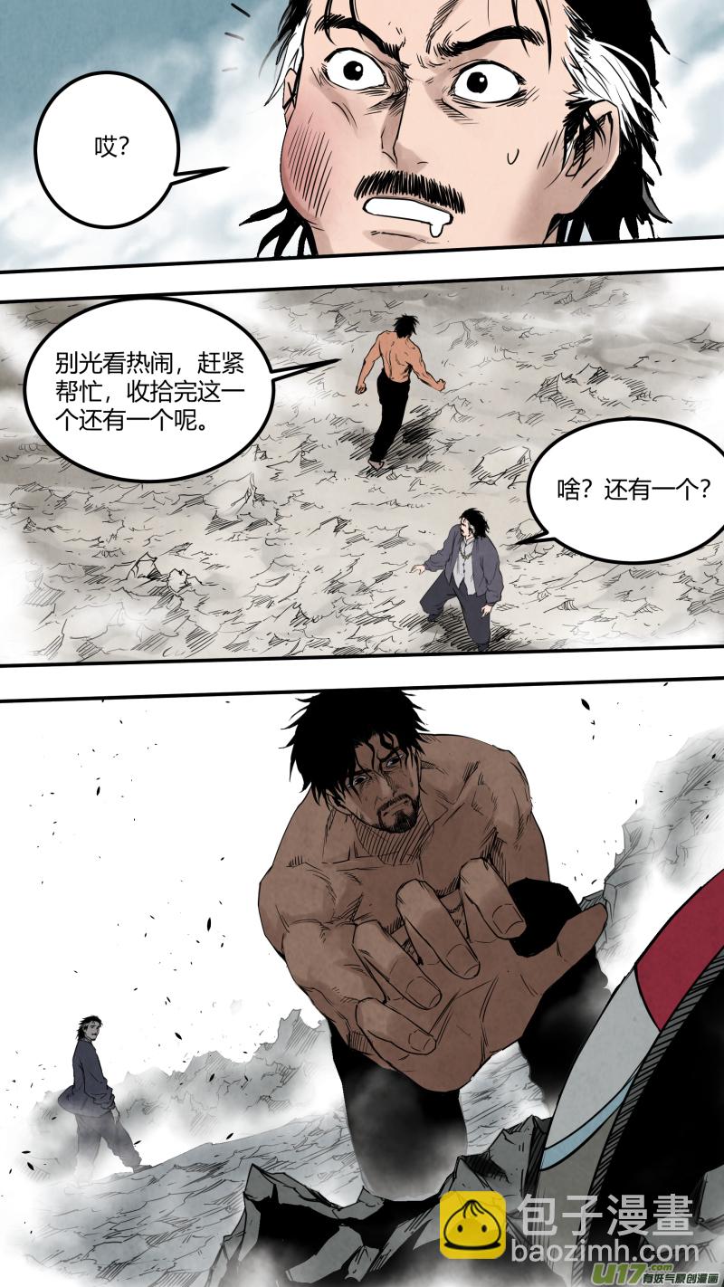 0156.二叔真男人-第163话