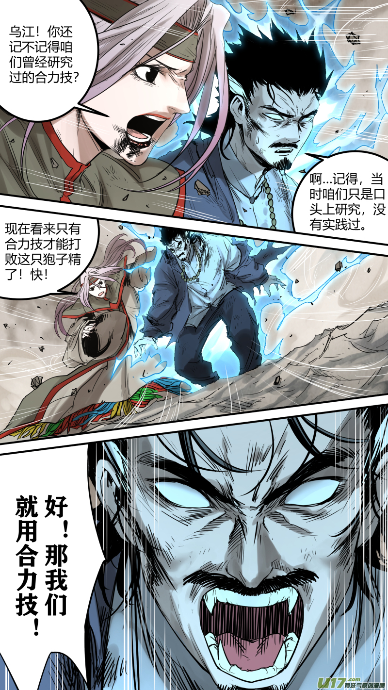 0158.二叔和小姑妈合体了？！-第165话