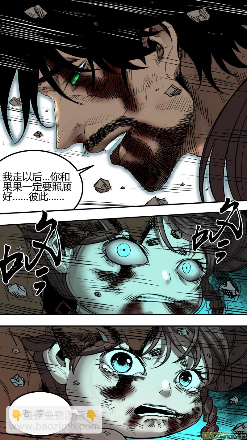 0158.二叔和小姑妈合体了？！-第165话