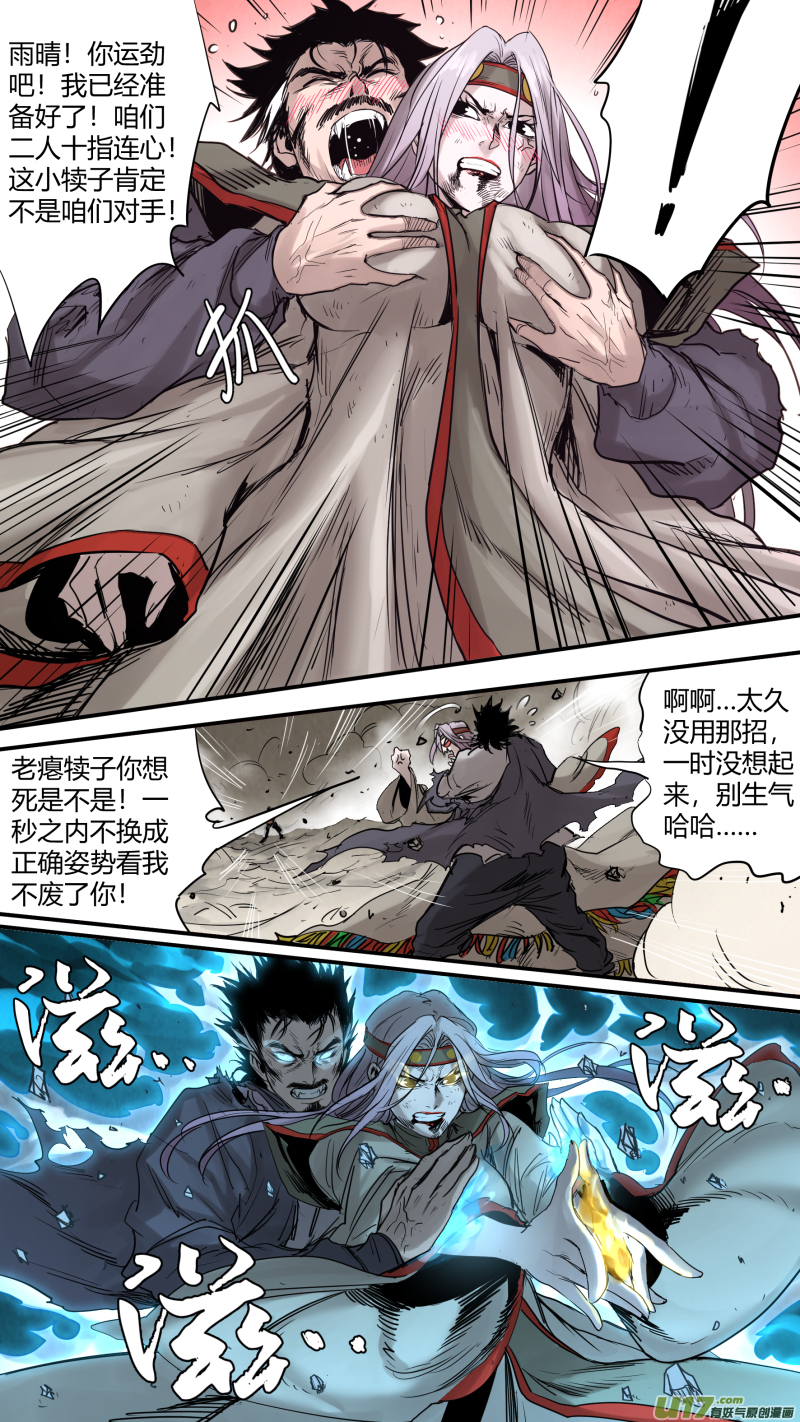 0158.二叔和小姑妈合体了？！-第165话