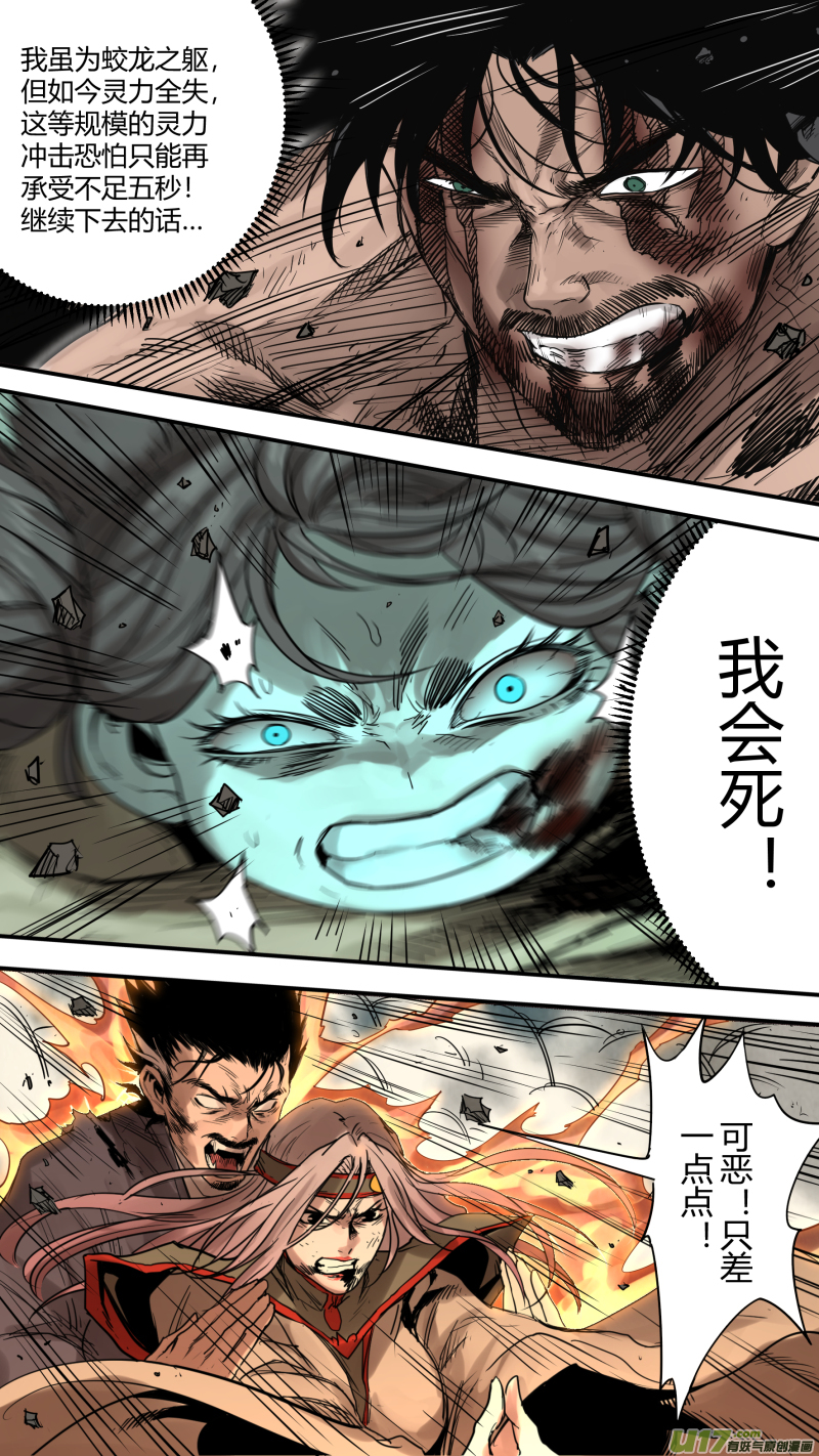 0158.二叔和小姑妈合体了？！-第165话