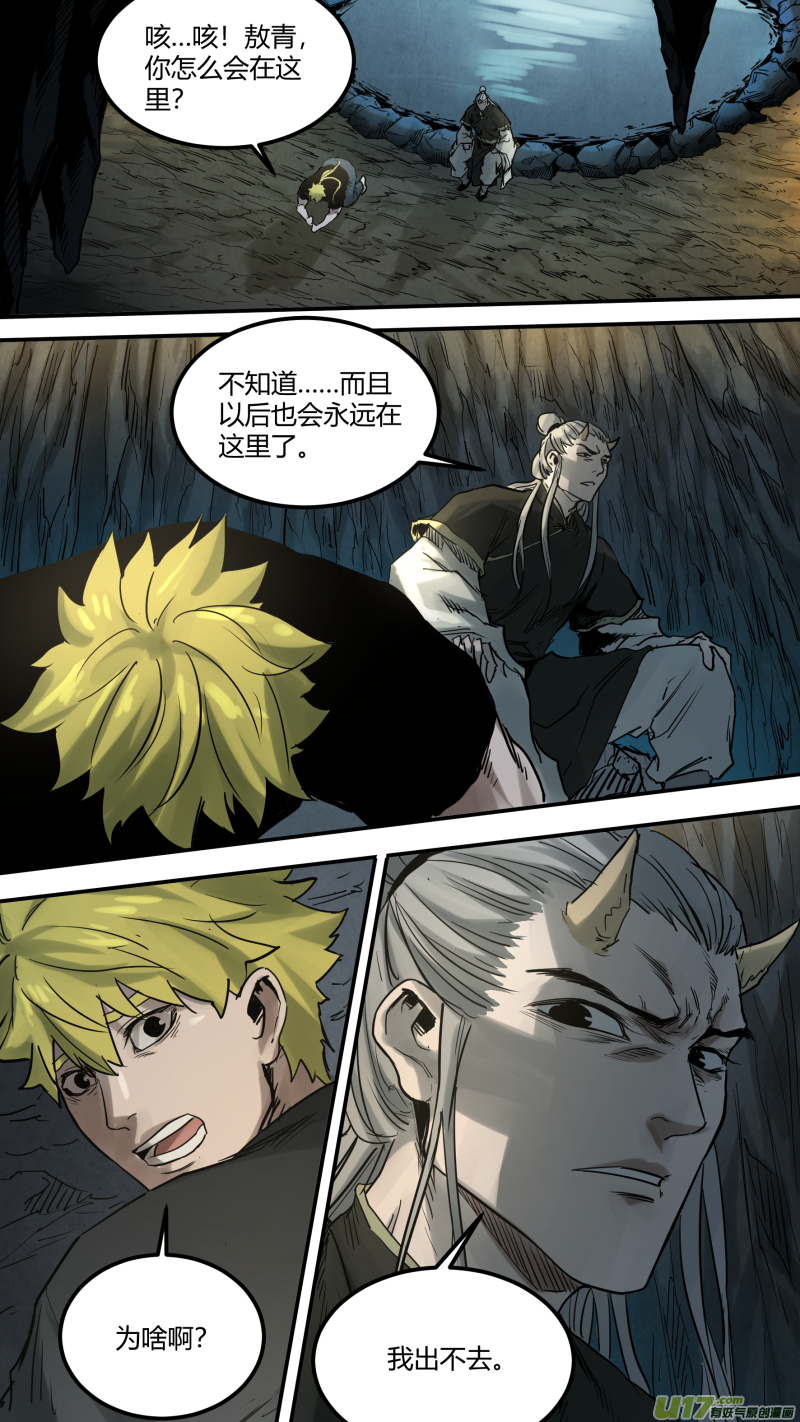 0160.还有我&hellip;&hellip;-第167话