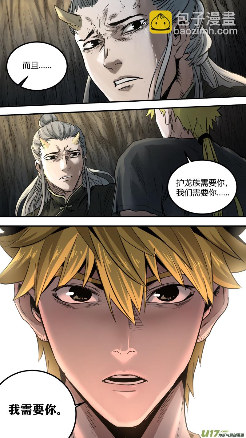 0160.还有我&hellip;&hellip;-第167话