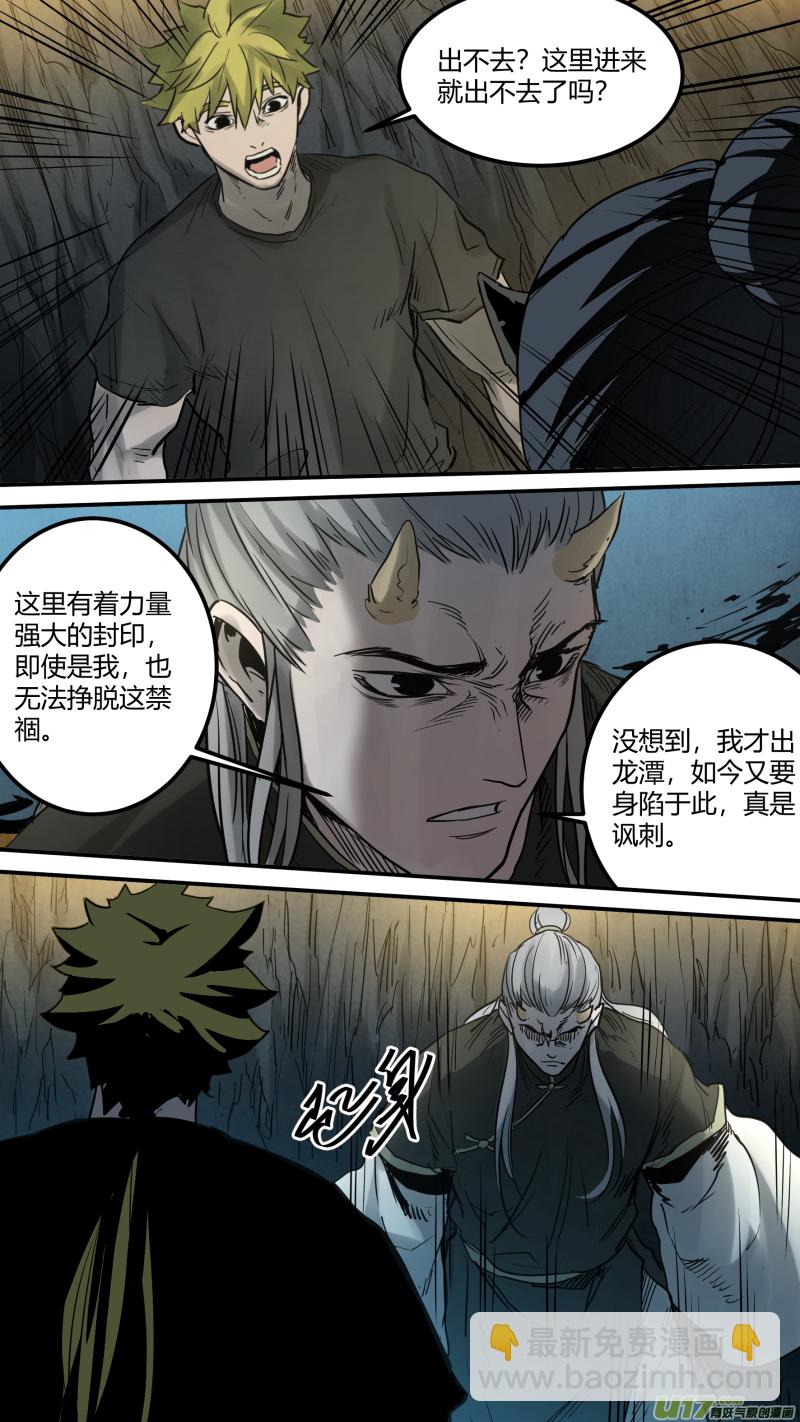 0160.还有我&hellip;&hellip;-第167话