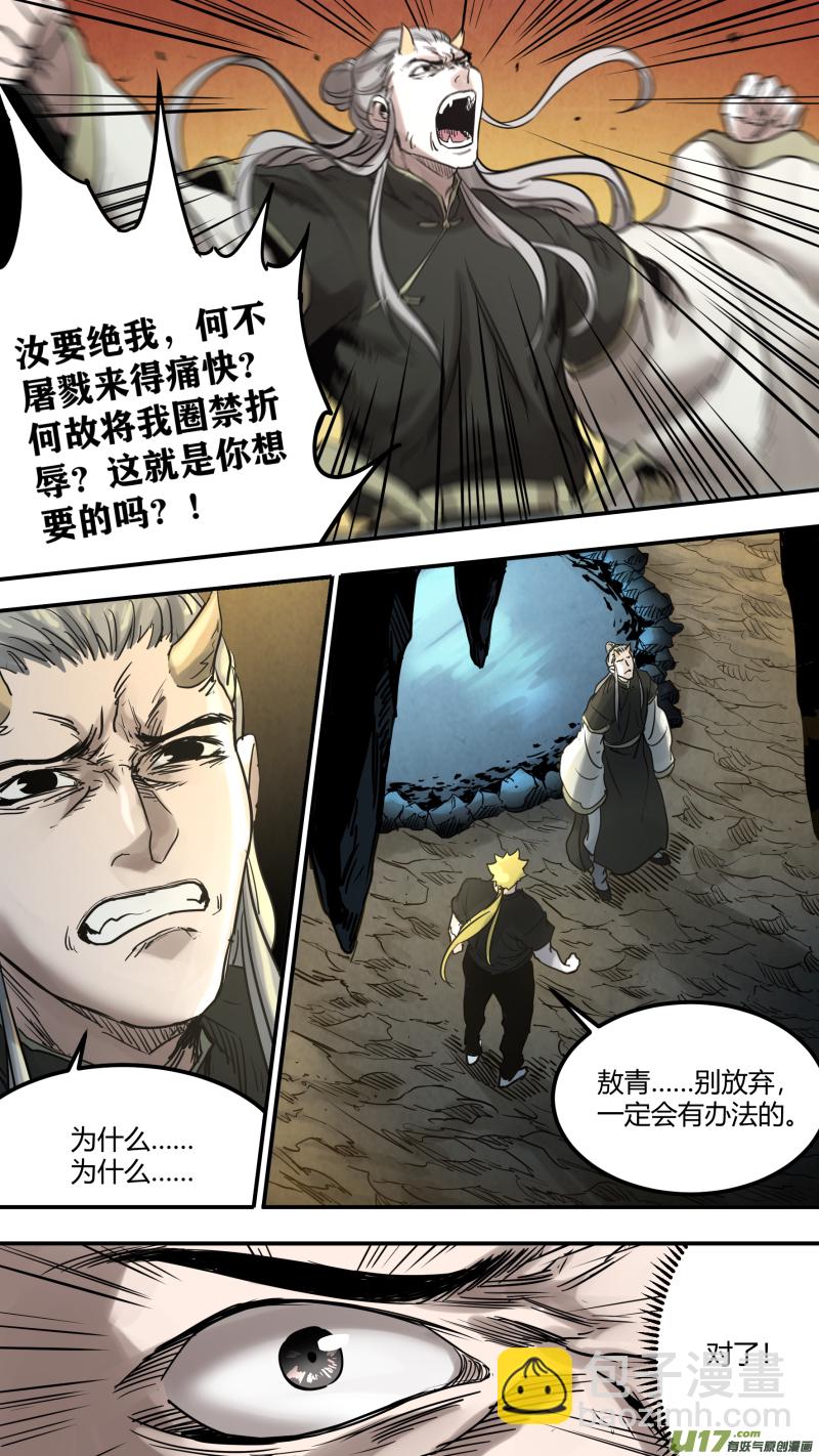 0160.还有我&hellip;&hellip;-第167话