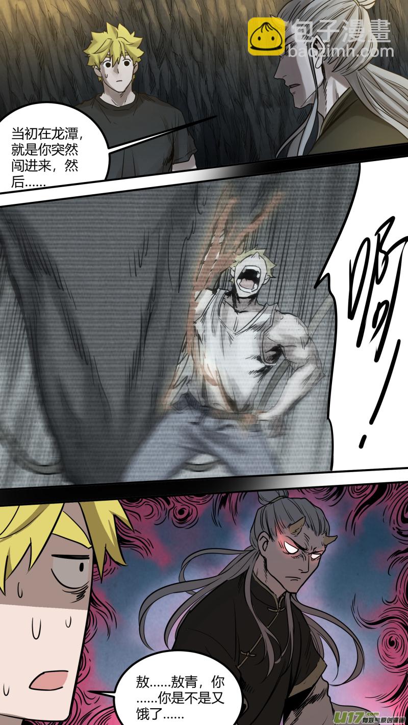 0160.还有我&hellip;&hellip;-第167话