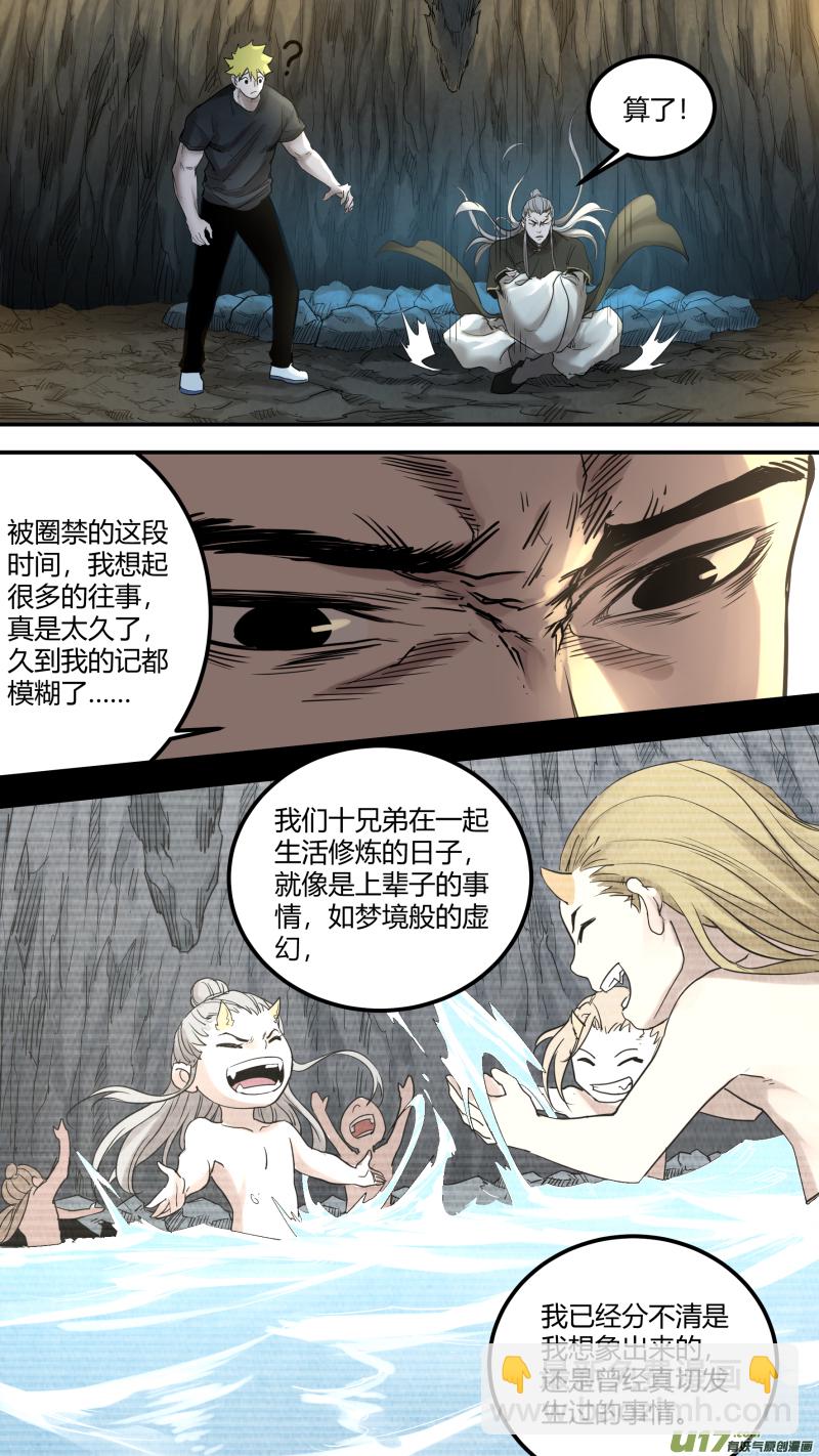 0160.还有我&hellip;&hellip;-第167话
