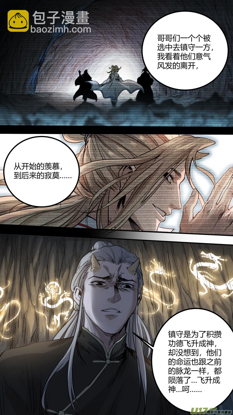 0160.还有我&hellip;&hellip;-第167话