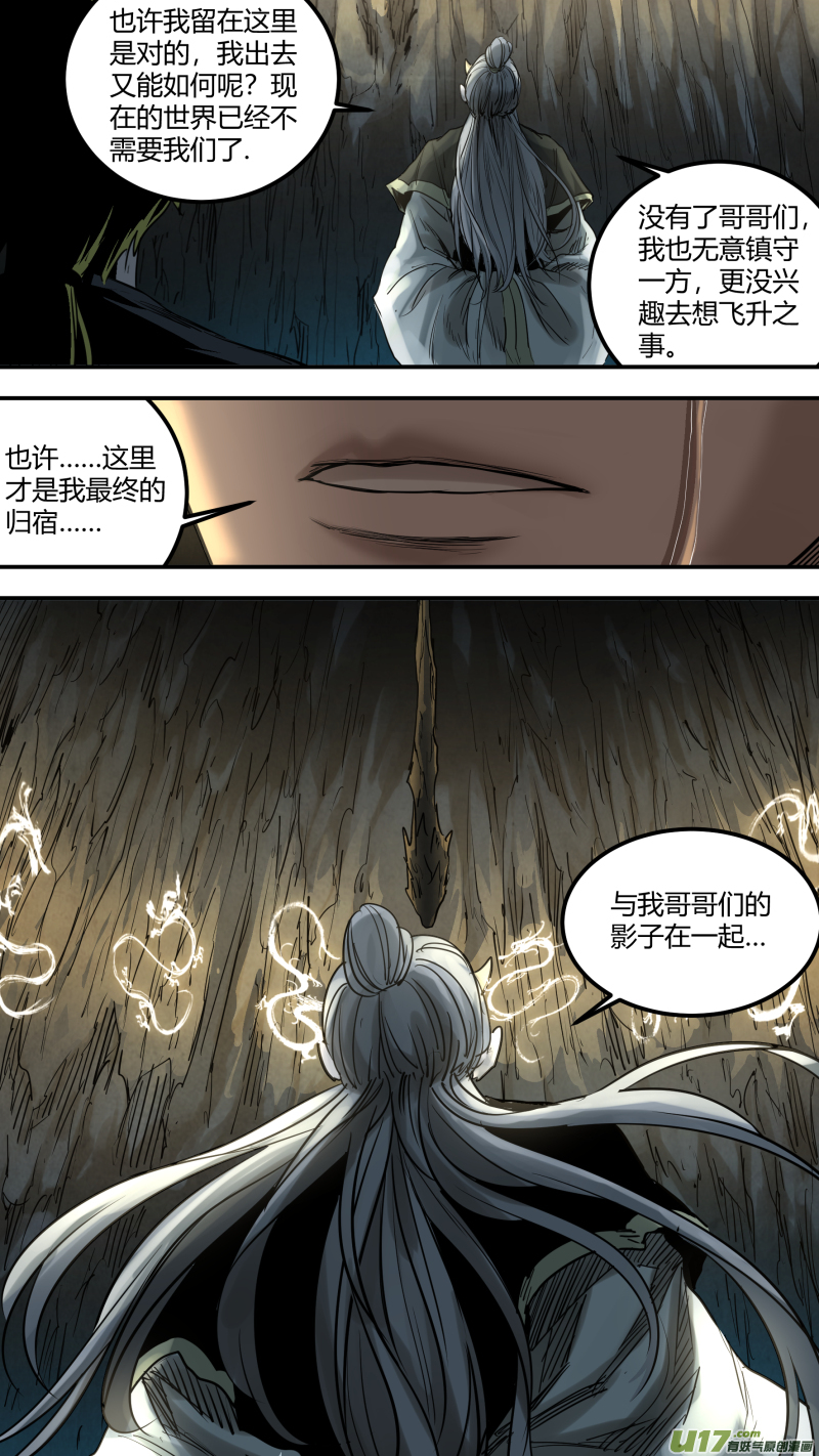0160.还有我&hellip;&hellip;-第167话