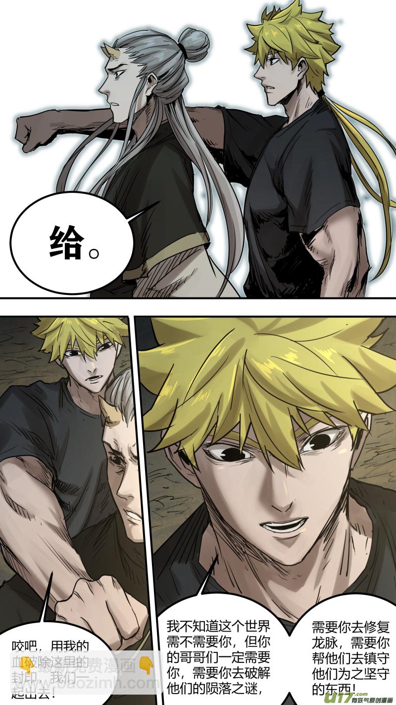 0160.还有我&hellip;&hellip;-第167话