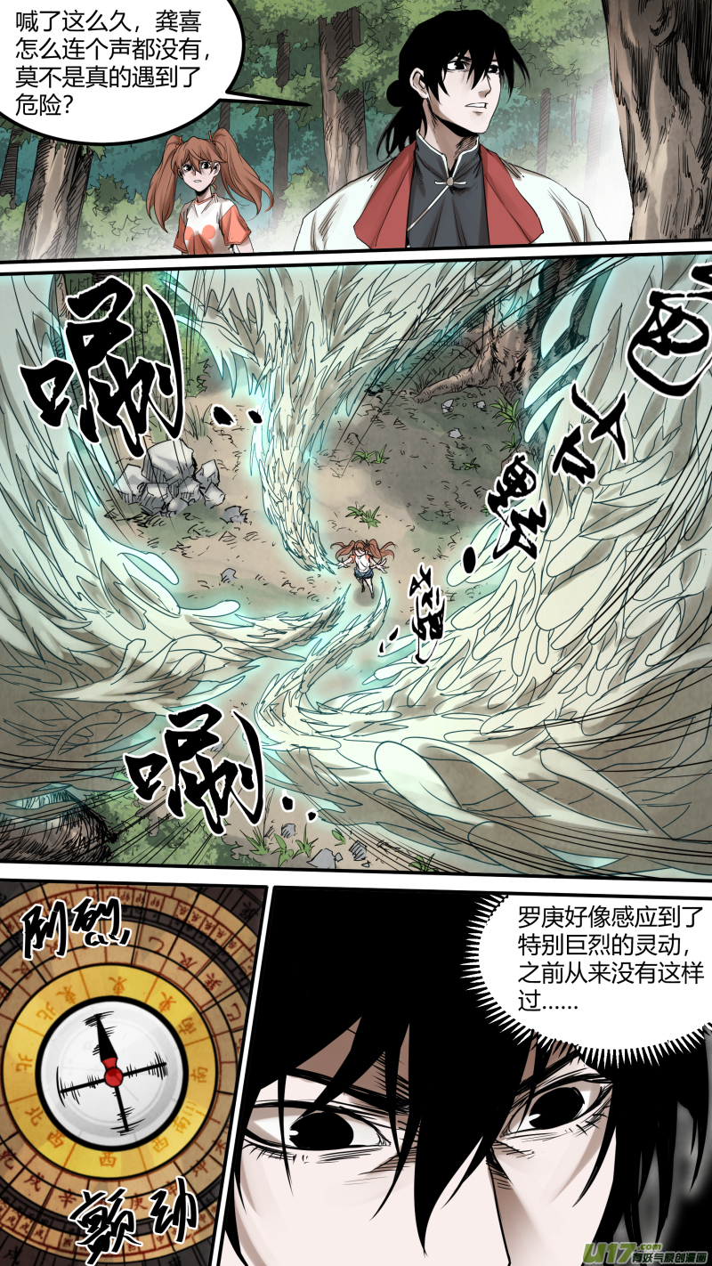 0162.我信你个鬼！-第169话
