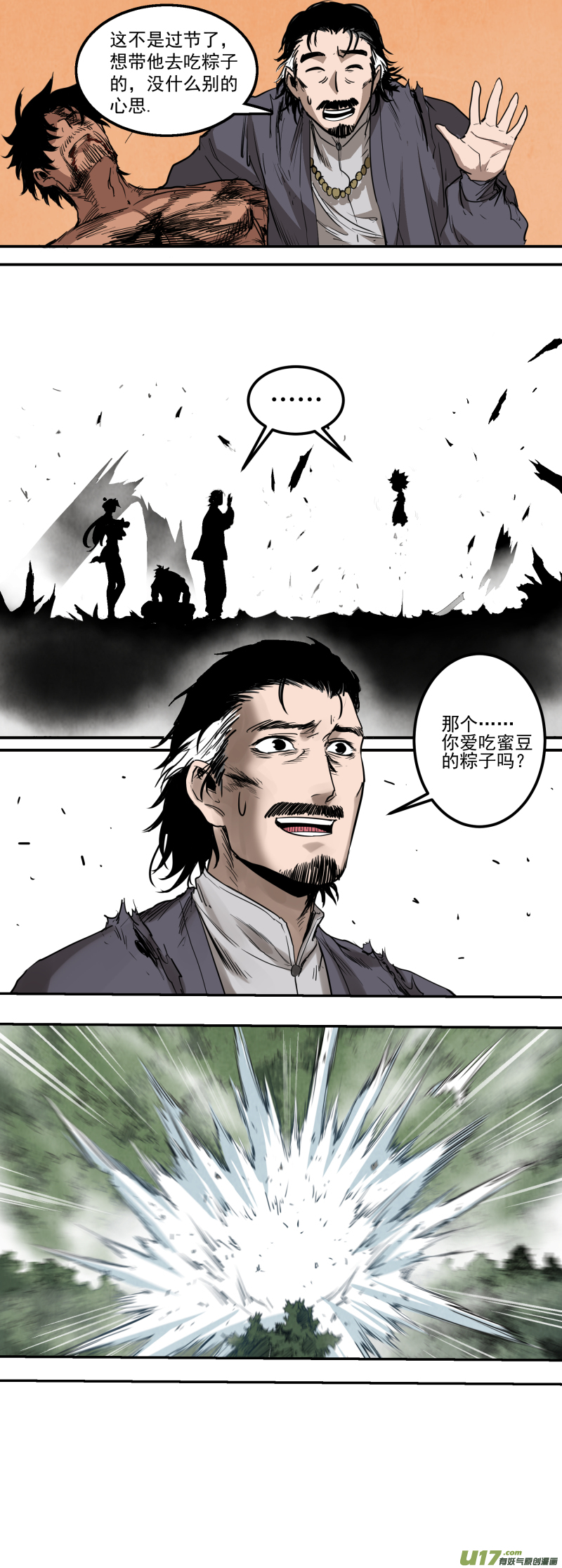 0162.我信你个鬼！-第169话