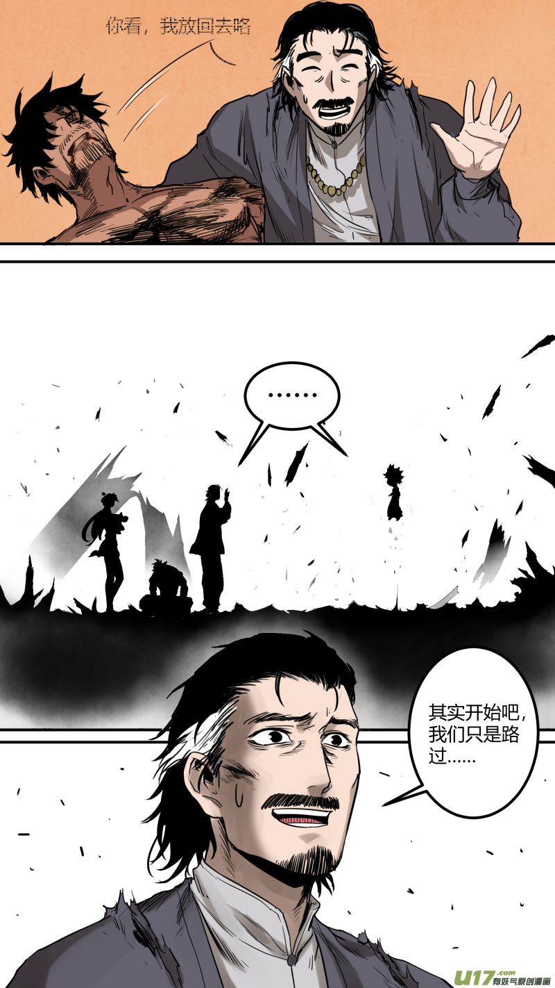 0162.我信你个鬼！-第169话