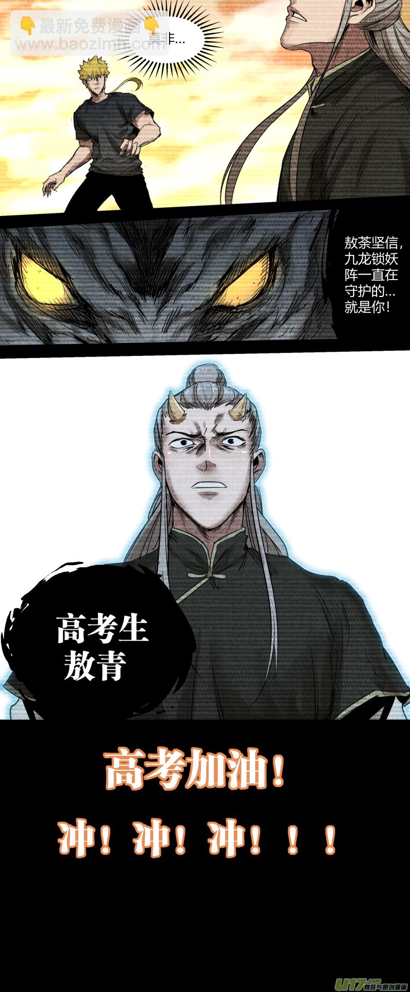 0164.都是为了守护你&hellip;&hellip;-第171话