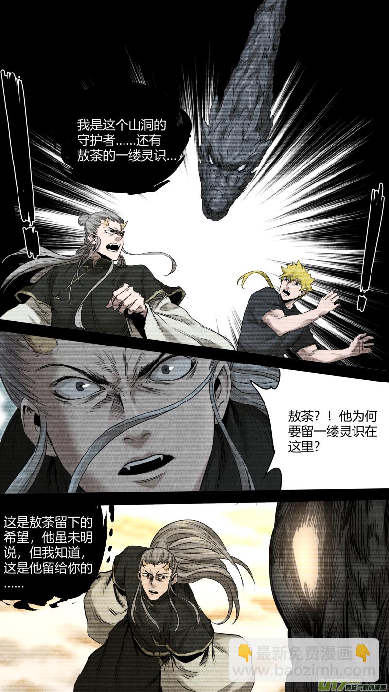 0164.都是为了守护你&hellip;&hellip;-第171话