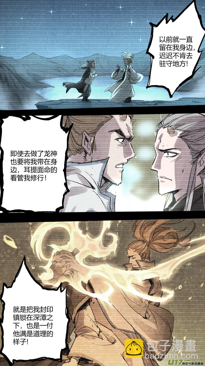 0164.都是为了守护你&hellip;&hellip;-第171话