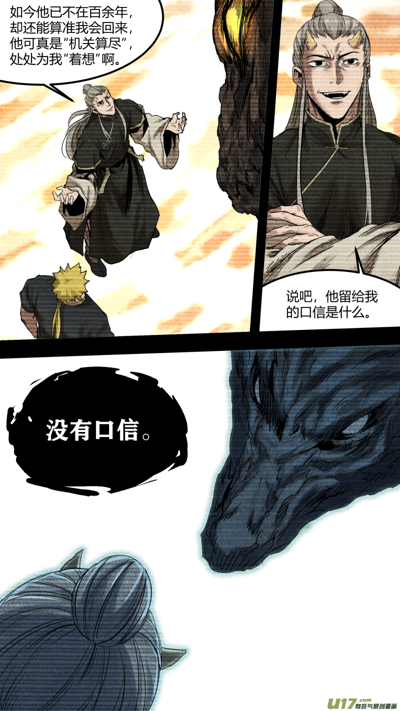 0164.都是为了守护你&hellip;&hellip;-第171话