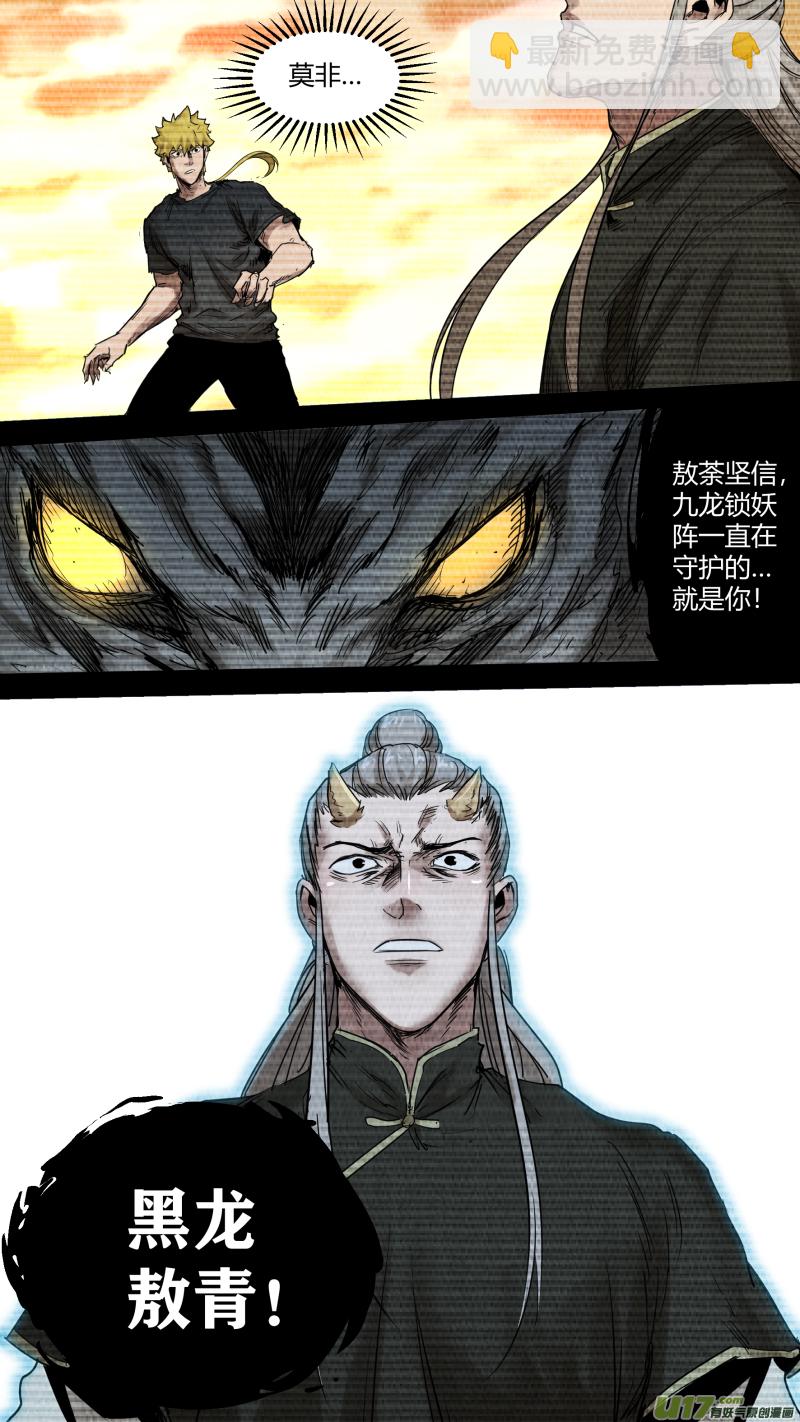 0164.都是为了守护你&hellip;&hellip;-第171话