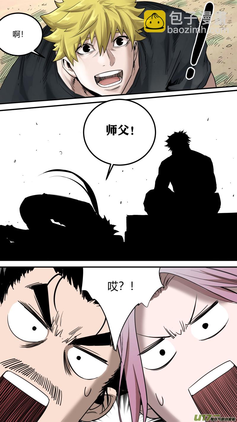 0166.你们在高兴个啥-第173话