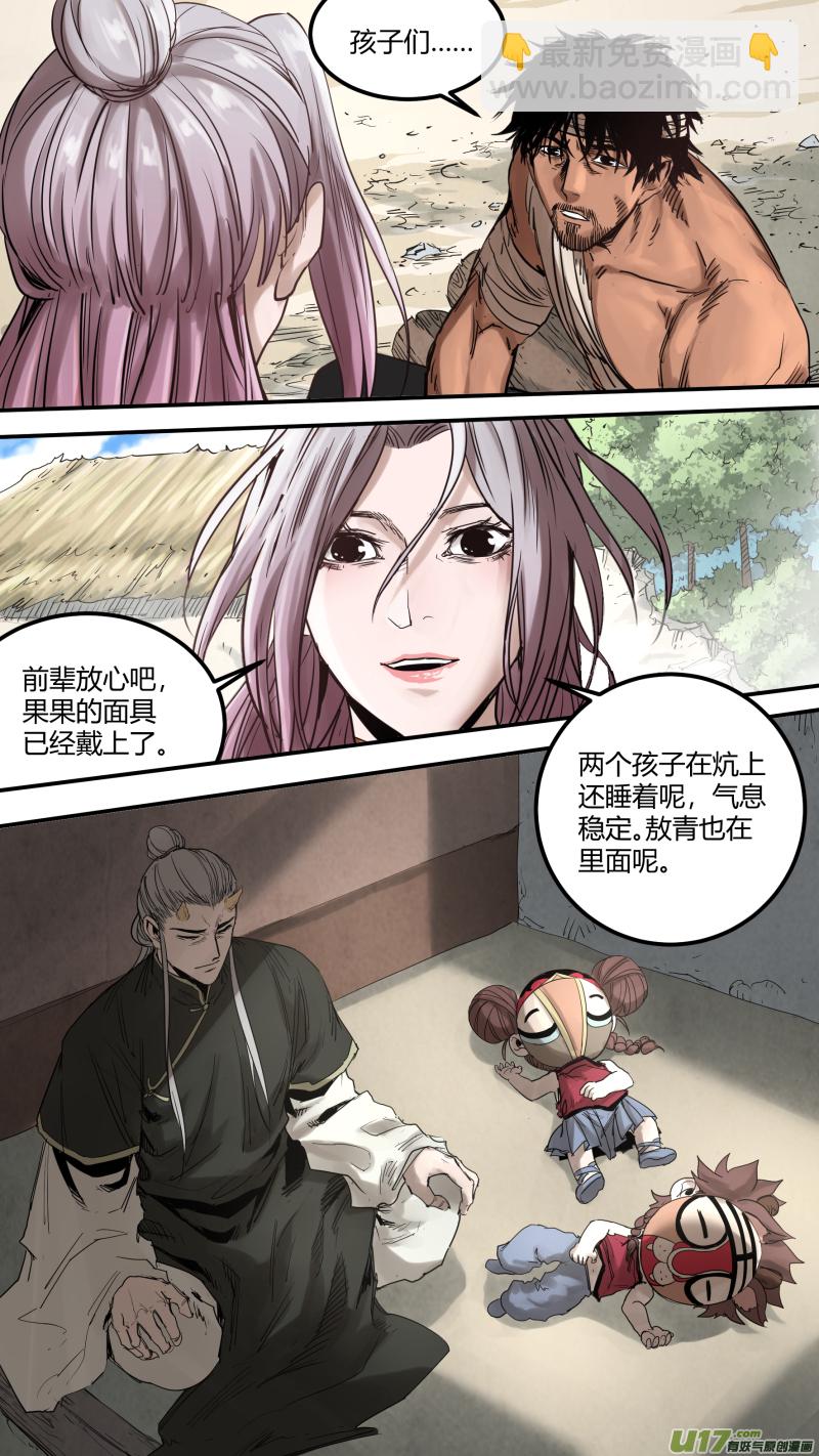 0166.你们在高兴个啥-第173话