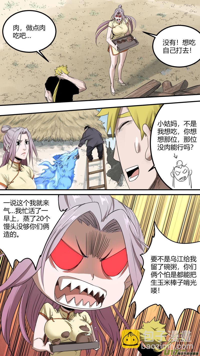 0166.你们在高兴个啥-第173话