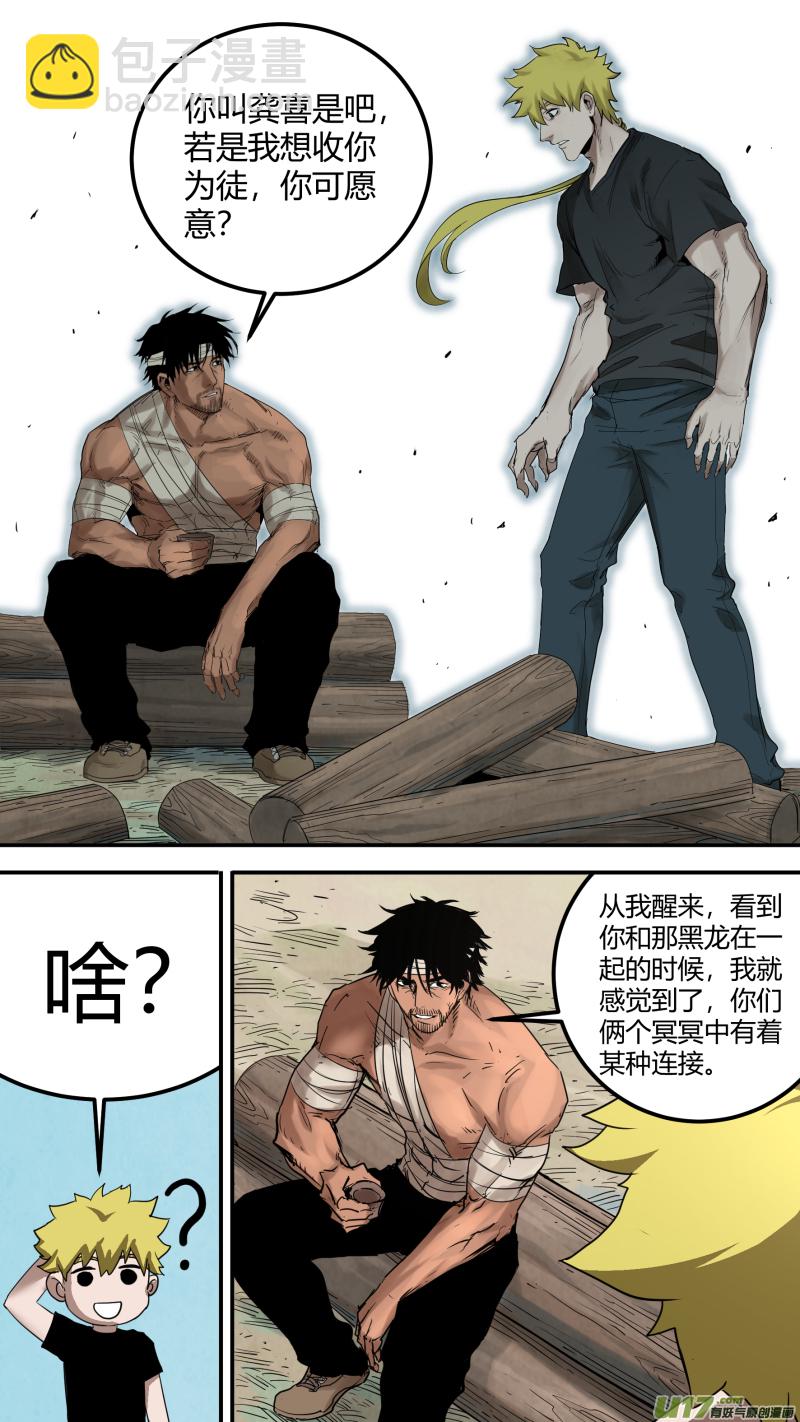0166.你们在高兴个啥-第173话
