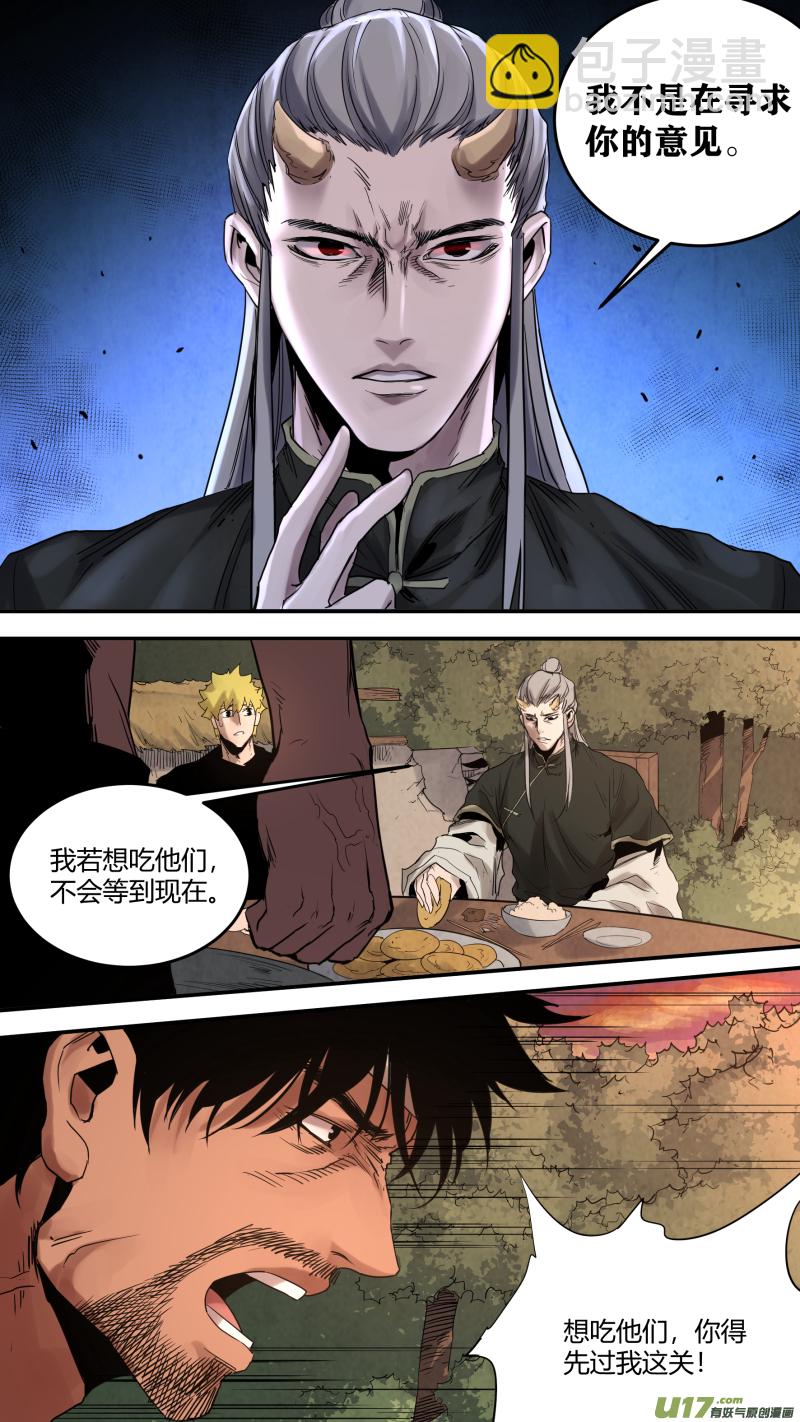 0168.干杯！-第175话